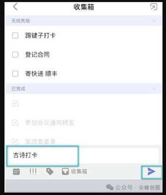 滴答清单(TickTick)待办清单app。解锁298元永久高级会员,简单好用时间任务管理助手