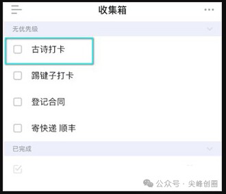 滴答清单(TickTick)待办清单app。解锁298元永久高级会员,简单好用时间任务管理助手