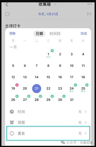 滴答清单(TickTick)待办清单app。解锁298元永久高级会员,简单好用时间任务管理助手