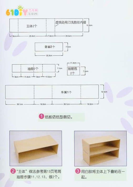 瓦楞纸板DIY制作6格收纳盒