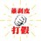 董避雷的头像