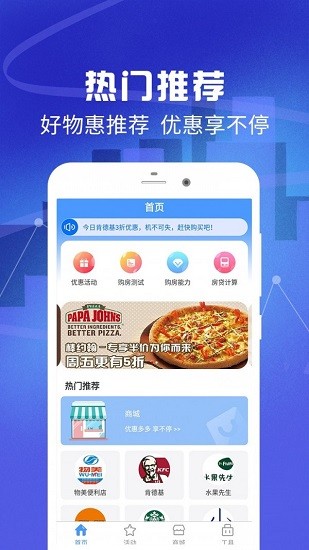 全民优惠生活官方版 v1.4.0 安卓版 2