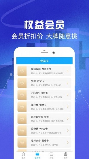 全民优惠生活官方版 v1.4.0 安卓版 0