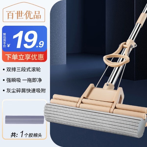 百世优品家用双排滚轮胶棉拖把免手洗懒人托把一拖净海绵吸水拖布地拖神器13.61元