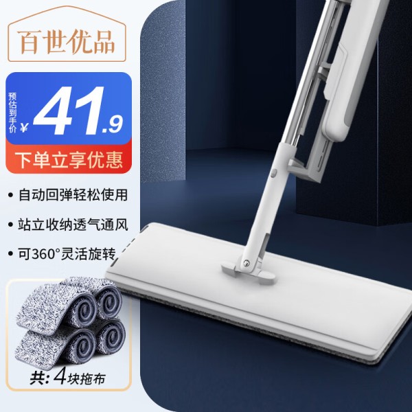 百世优品平板拖把免手洗懒人家用吸水地拖神器木地板拖布大号墩布洗脱一体41.9元（需用券）