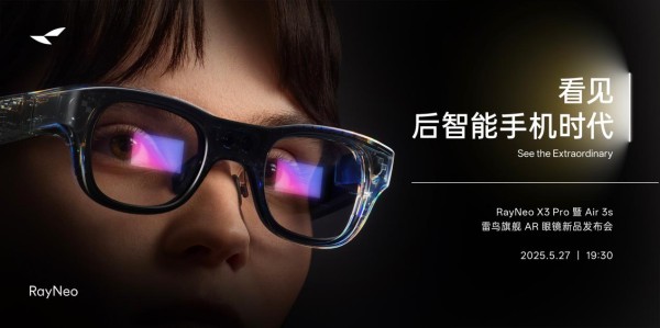 强强联合!雷鸟创新与高德地图达成战略合作,共筑AI+AR导航生态