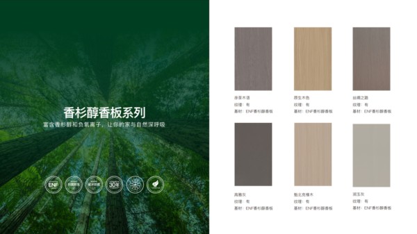 美尼美全案整装2025产品系列，以环保为基础，重构生活美学新范式