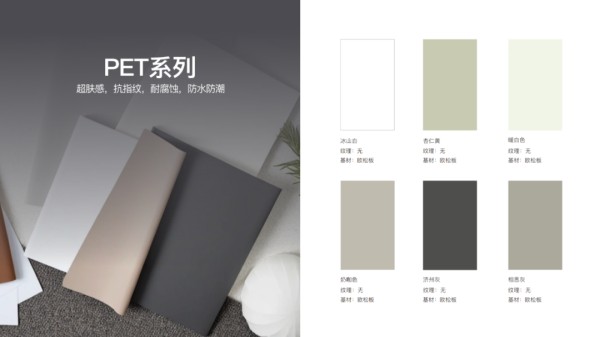 美尼美全案整装2025产品系列，以环保为基础，重构生活美学新范式