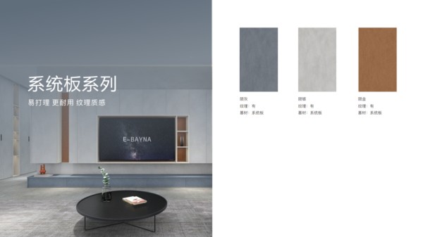 美尼美全案整装2025产品系列，以环保为基础，重构生活美学新范式