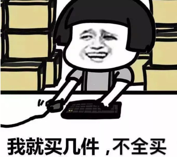 购物方法