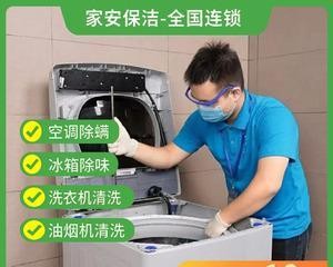 油烟净化家政业务的重要性及操作方法（打造清洁无油烟的厨房环境） 第3张
