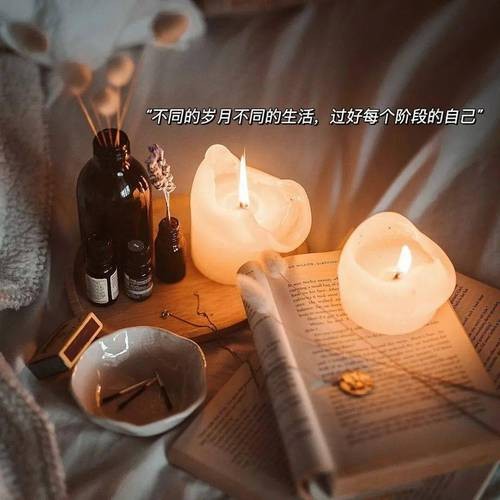 舒适的生活状态的句子