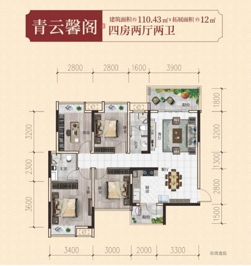 顺祥府软文8月3843.png