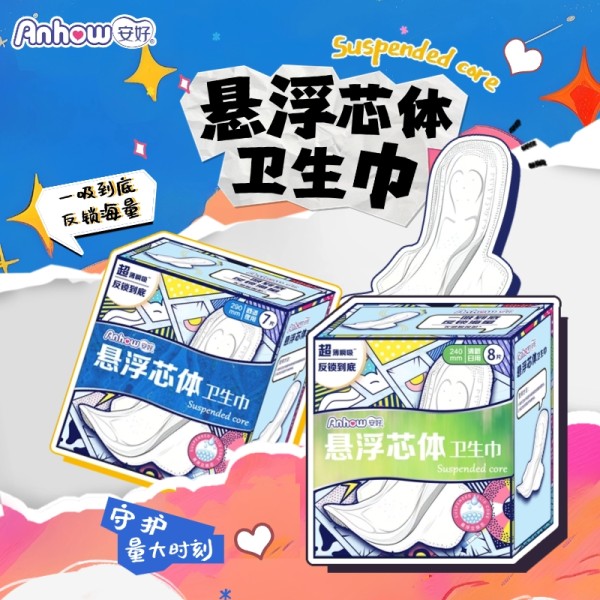 【三福同款】悬浮芯液体卫生巾32片