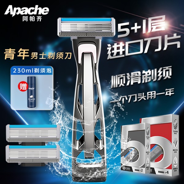 Apache/阿帕齐德国品牌进口手动剃须刀