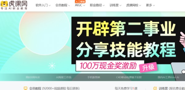 图片[4]-自学之路：国内最佳学习平台推荐_助你提升技能