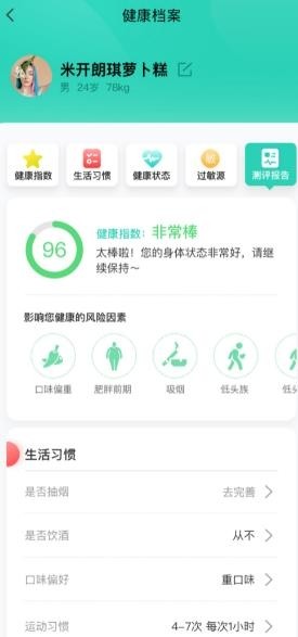 NOW健康app
