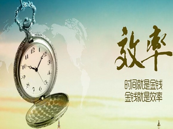 提高时间效率11.jpg