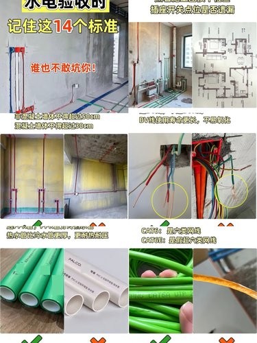 装修施工中的注意事项