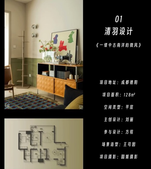清羽设计