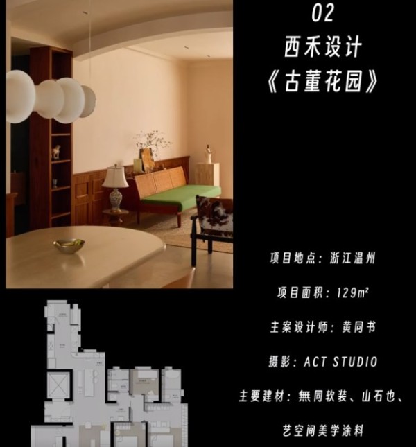 西禾设计