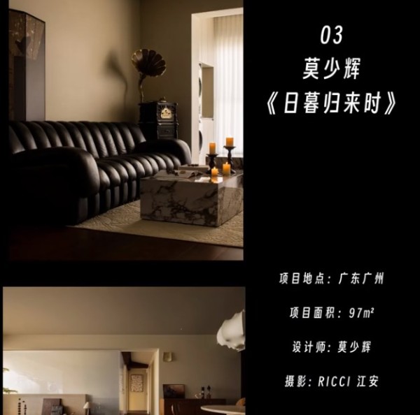 室内设计师｜莫少辉