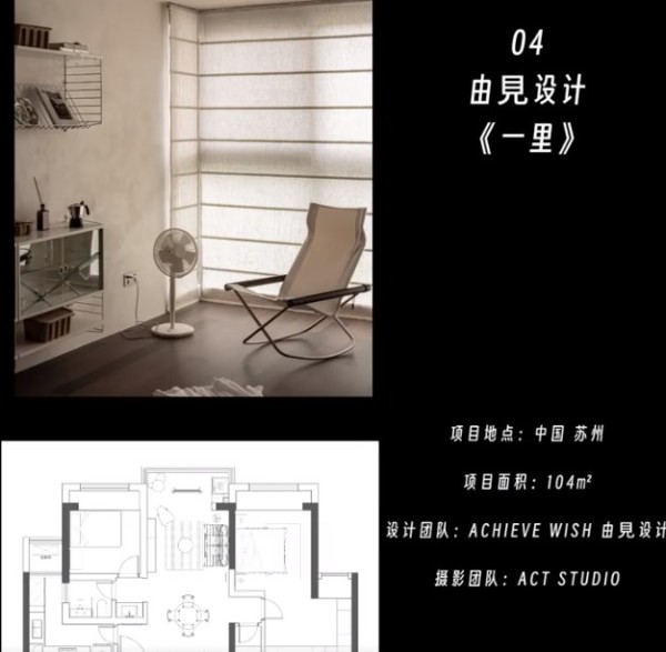 由見设计