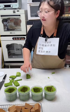 抹茶生巧罐子蛋糕的做法 步骤5