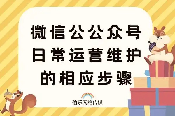 公众号运营用户反馈处理