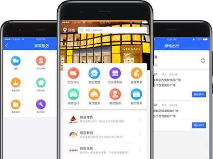智慧社区-民生服务产品功能