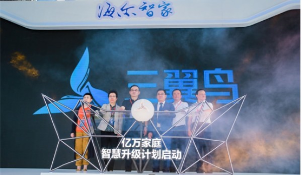 引领全屋语音智能进入主动服务时代 解码海尔智家背后的语音战略