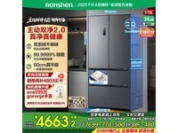 容声515升双净冰箱限时特惠