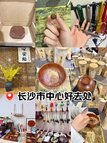 天然好物养身心
