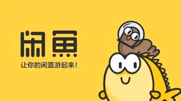 除了闲鱼网还有什么网能卖闲置的东西?
