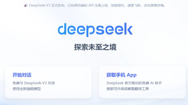 DeepSeek
