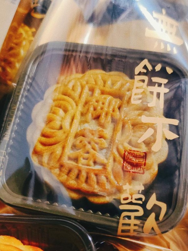 广式月饼100克，零失败的做法