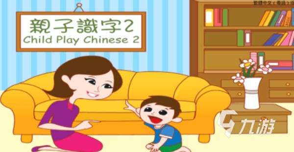 孩子和家长玩的游戏前五名 流行的亲子游戏大全2024