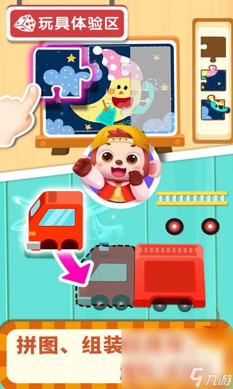 有趣的小孩和家长玩的游戏分享2025 最受欢迎的亲子游戏下载合集