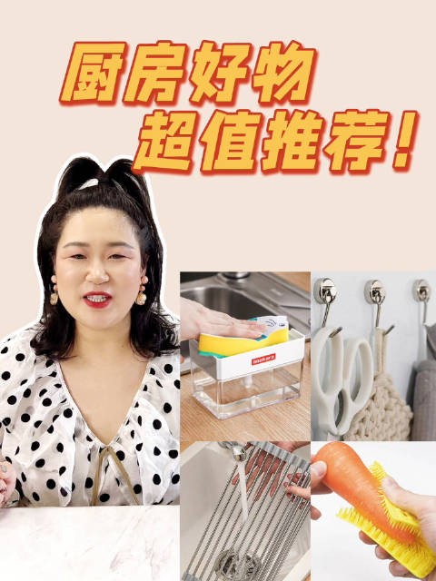 今天给大家分享一些个平价好用的厨房神器……