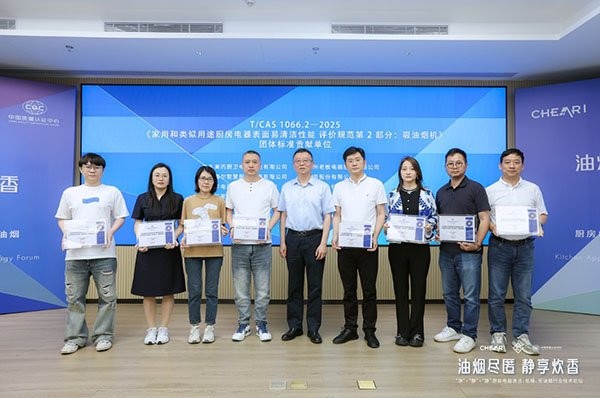 参与团体标准单位证书颁发