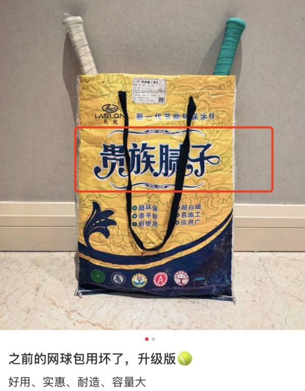 ▲图/小红书用户@我是一只神经豆