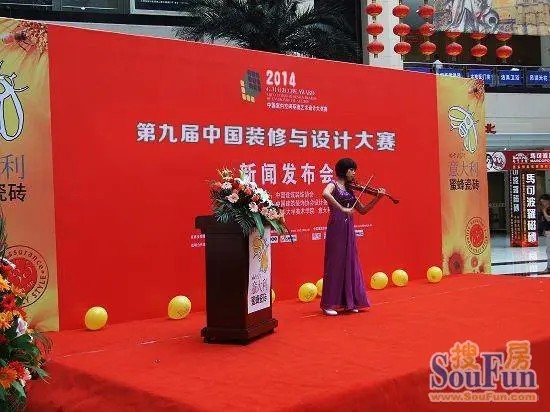 中国室内装饰与设计大赛 创意改变世界