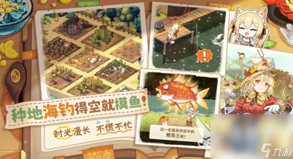 异世界慢生活下载链接介绍 异世界慢生活最新下载地址