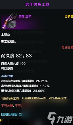 命运方舟生活工具练级宝藏点位大全