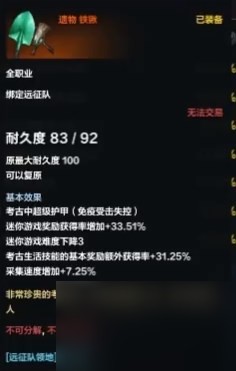 命运方舟达人考古工具怎么做-考古工具制作方法