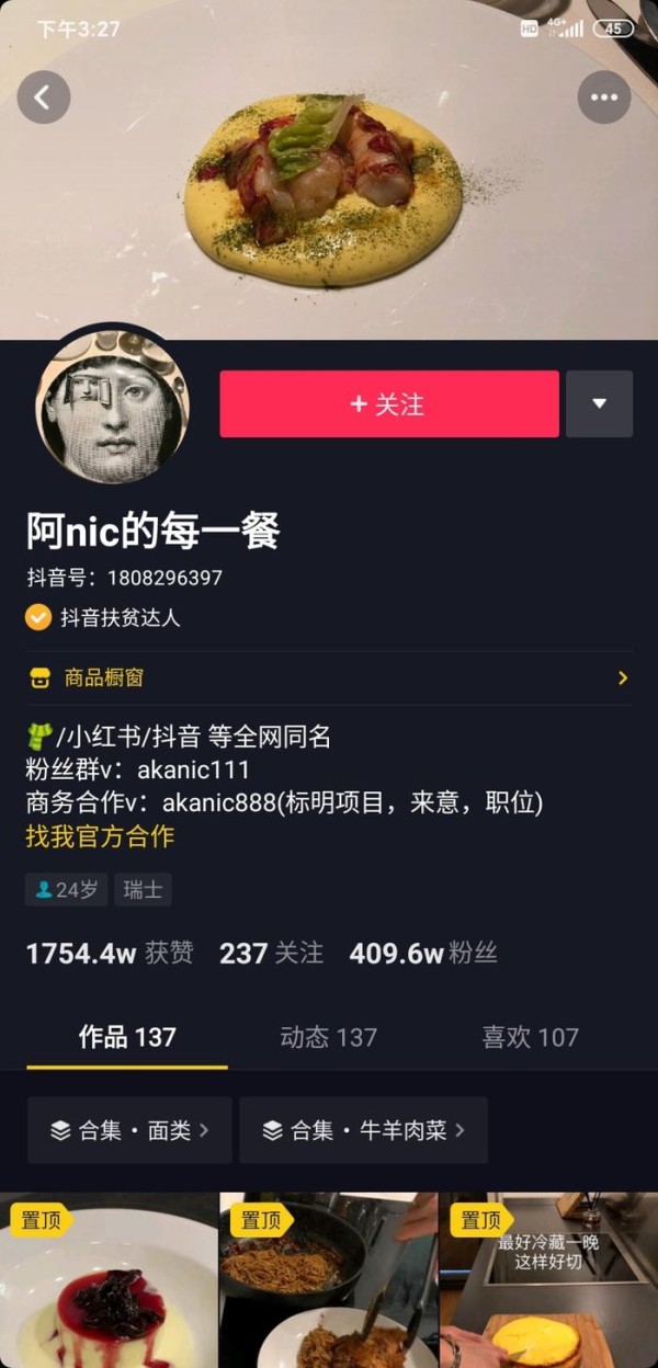 吃货们看过来！抖音主播阿nic在线分享东南亚炒饭秘制配方