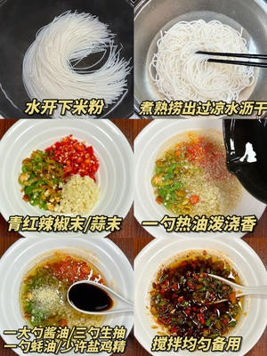 南昌拌粉教程来了|零失败附详细教程的做法 步骤2