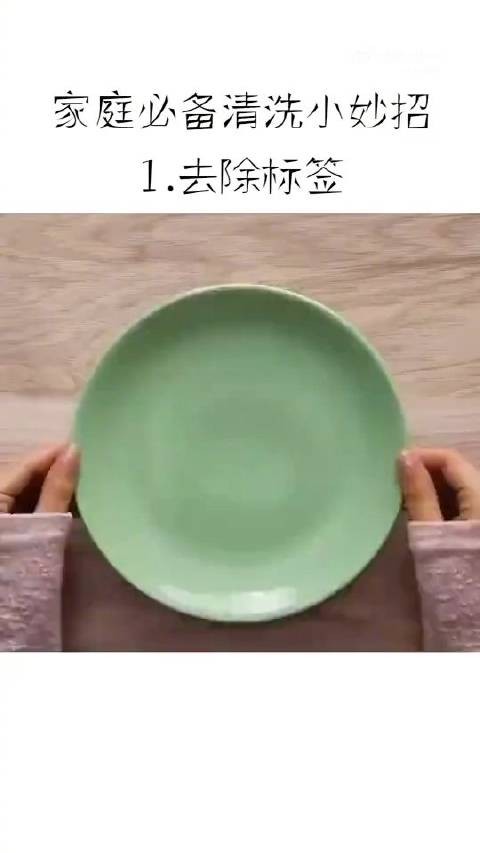 7个家庭必备的清洁小妙招,赶紧收藏吧!