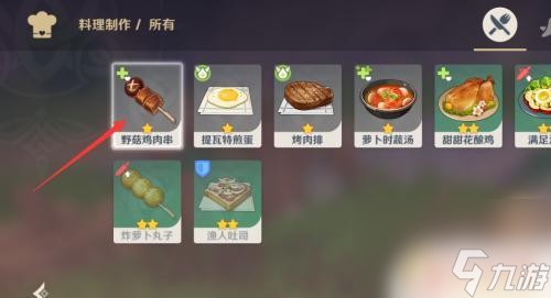 原神怎么做食谱 原神烹饪食物的方法