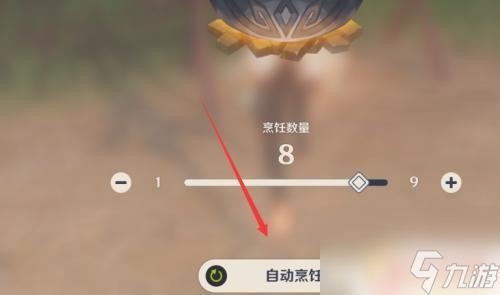 原神怎么做食谱 原神烹饪食物的方法